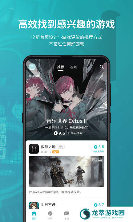 taptao安卓版
