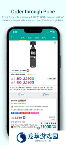 香港价格网
