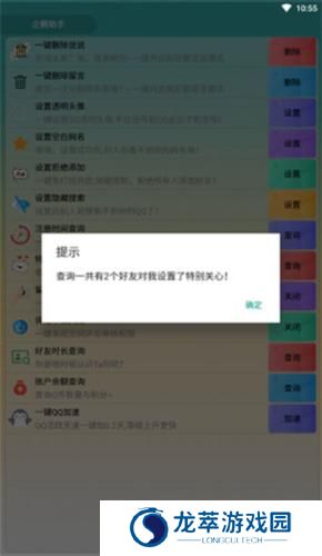 企鹅助手