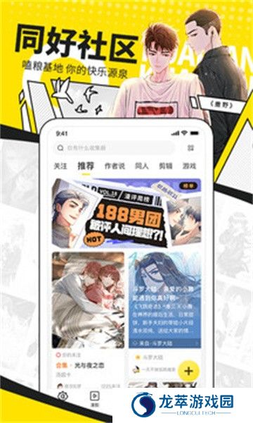 i漫画