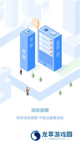 员工之家