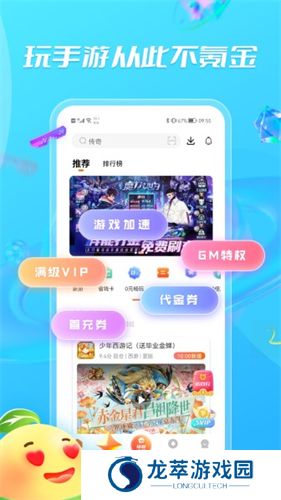 bt游戏盒子