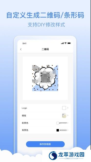 条码生成器