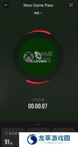 xbox game pass云游戏