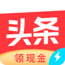 今日头条极速版8.2.0