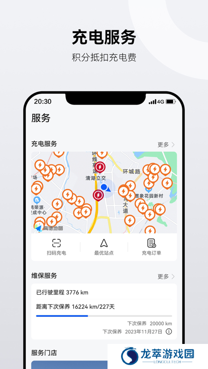 AITO汽车