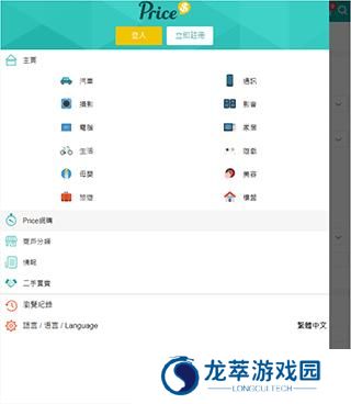 香港价格网