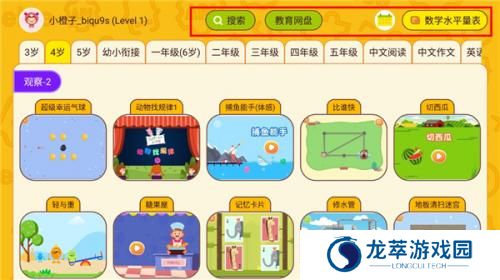 okmath数学思维