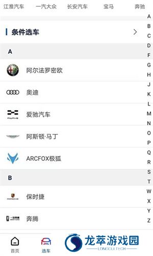买车网