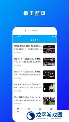 拳击航母