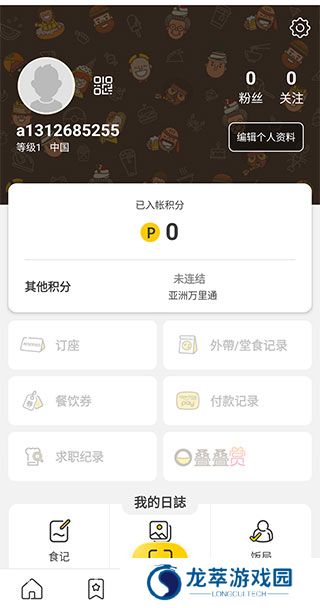 Open Rice最新版