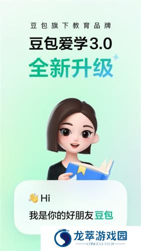 豆包爱学