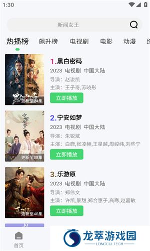 小羊影评官方版