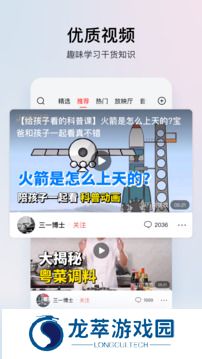 今日头条极速版8.2.0