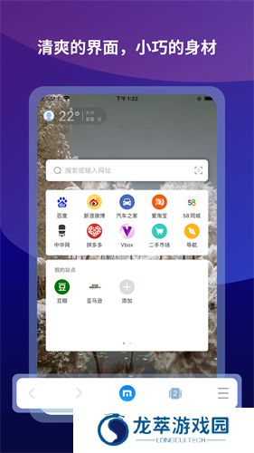 傲游浏览器手机版