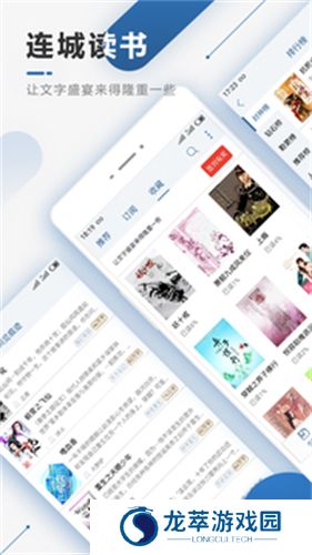 连城小说网