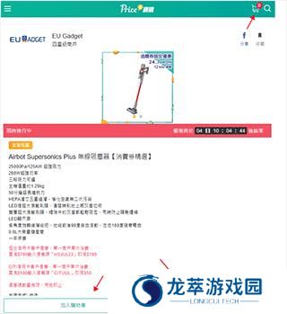 香港价格网