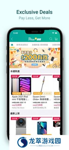 香港价格网