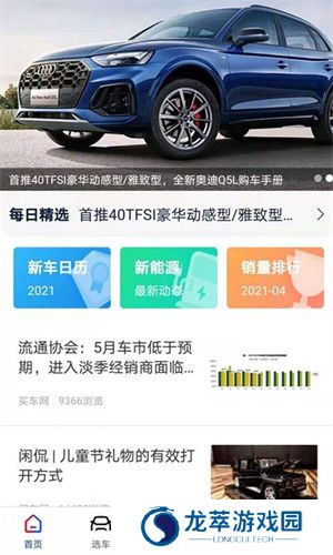 买车网