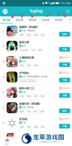 taptao安卓版