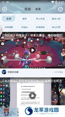 阴阳师助手
