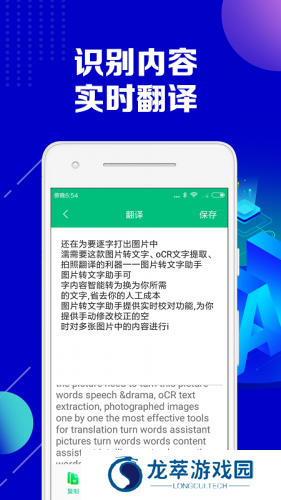 图片转文字