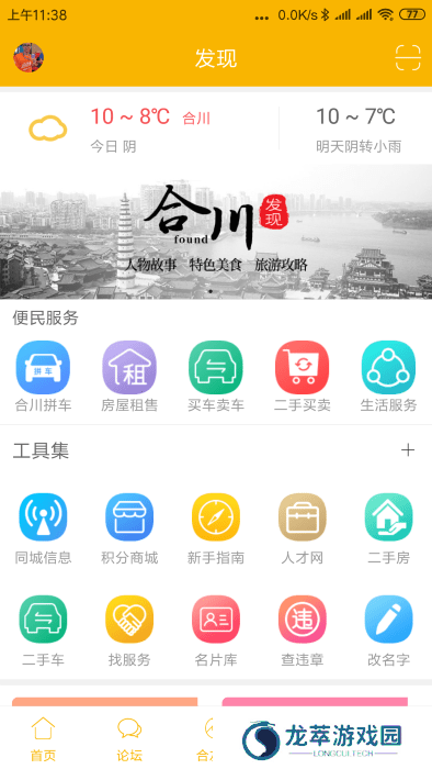 合优网