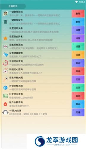 企鹅助手