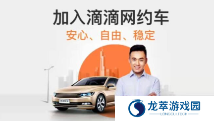 滴滴6.0.6安卓版本(滴滴车主)