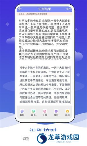 图片转文字