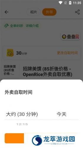 open rice