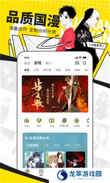 i漫画