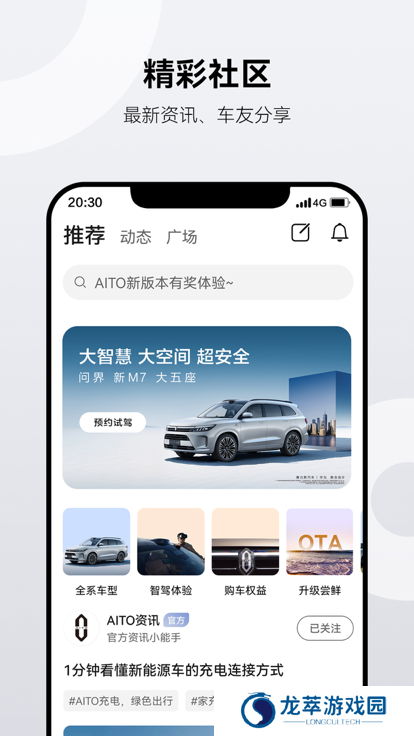 AITO汽车