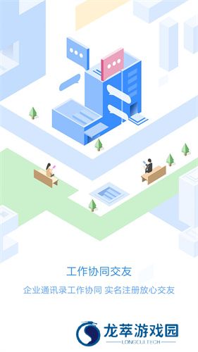 员工之家
