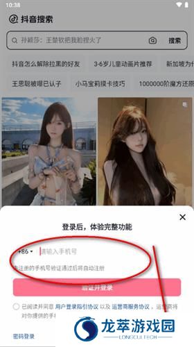 抖音搜索最新版