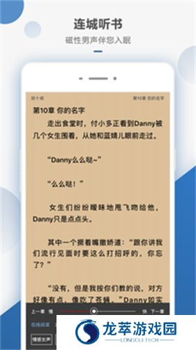 连城小说网