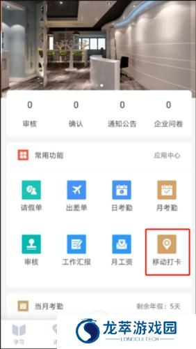 员工之家