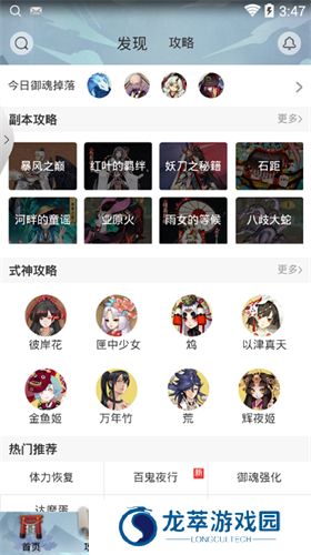 阴阳师助手