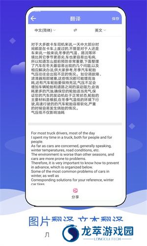 图片转文字