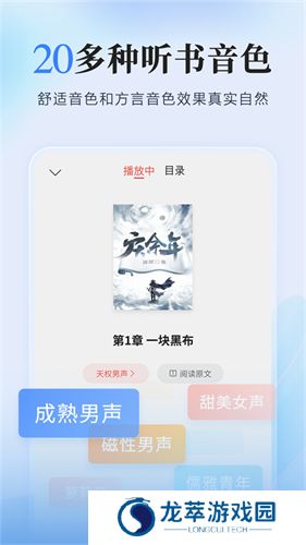 掌阅阅读器