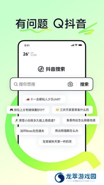 抖音搜索最新版