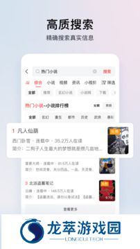 今日头条极速版8.2.0