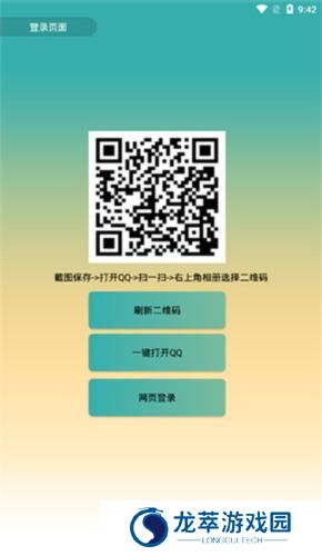 企鹅助手