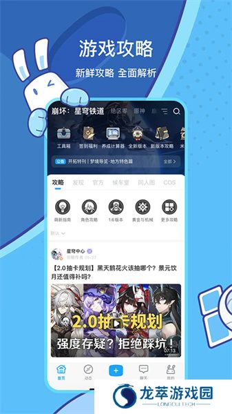 米游社国际服hoyolab