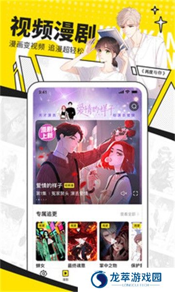 i漫画