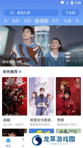 快云影音免费追剧