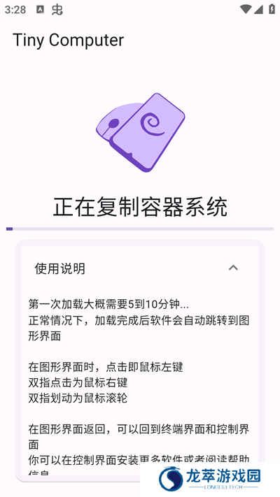 小小电脑