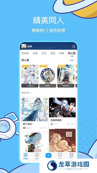 米游社国际服hoyolab