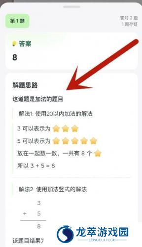 豆包爱学