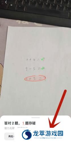 豆包爱学